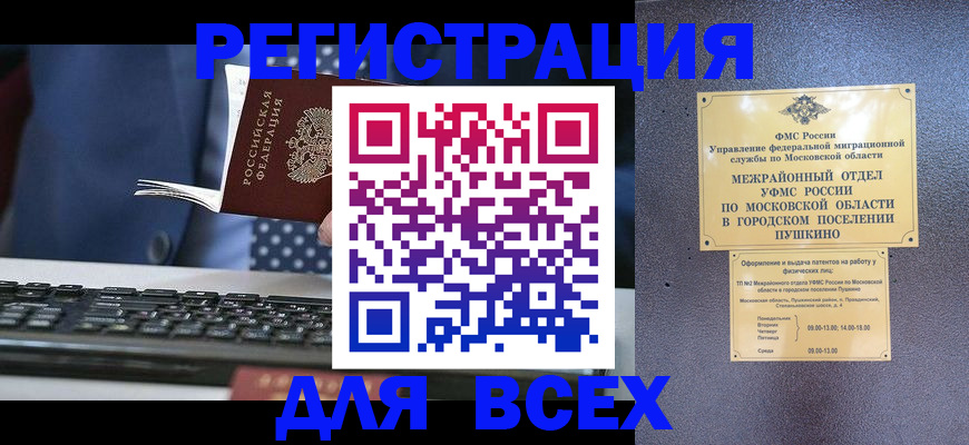 временная регистрация законно в Татарстане