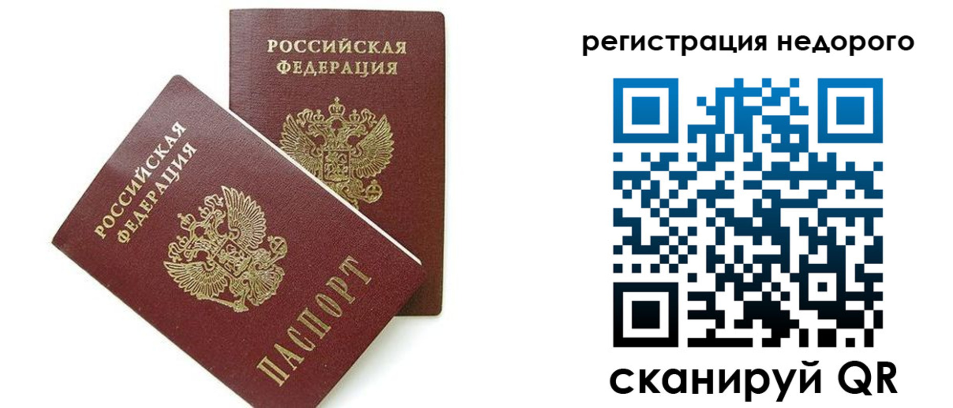 прописка в квартире в Татарстане