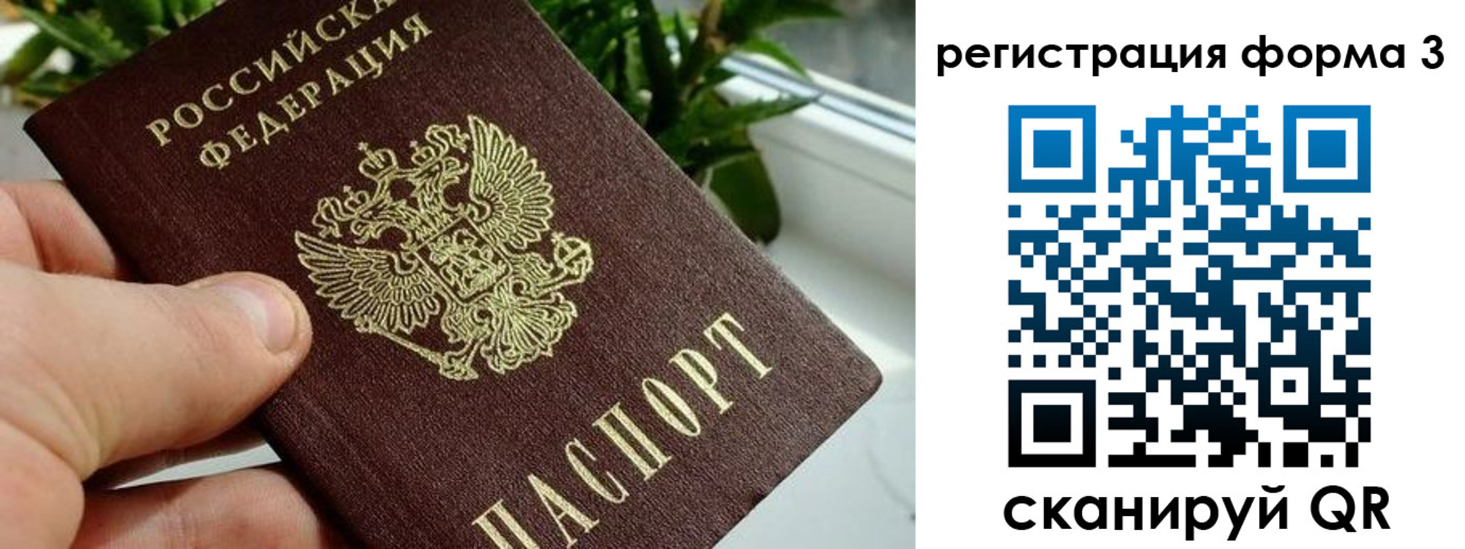 прописка штамп в Татарстане