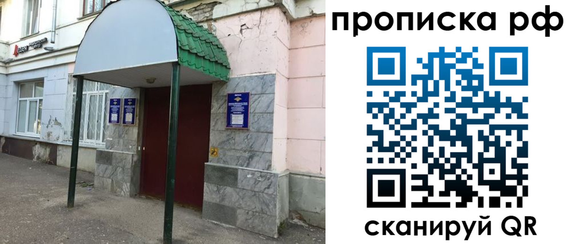 прописка ребенка в Татарстане