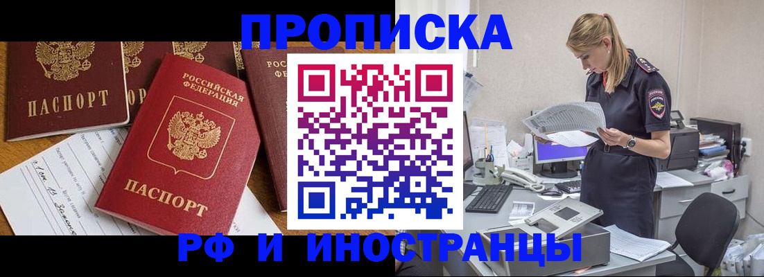 временная регистрация 2025 в Татарстане
