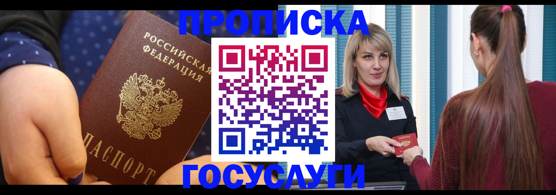 временная регистрация собственник в Татарстане