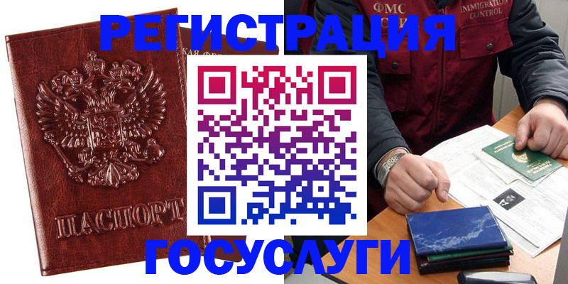 временная регистрация законно в Татарстане