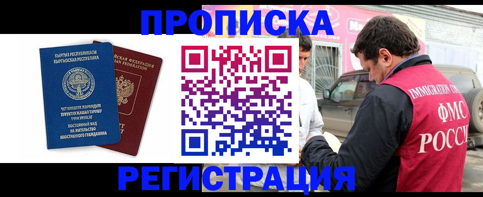 временная регистрация для всех в Татарстане