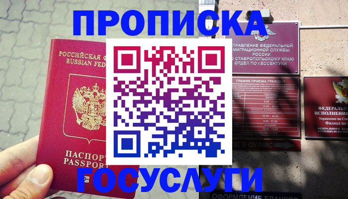 временная регистрация в Татарстане