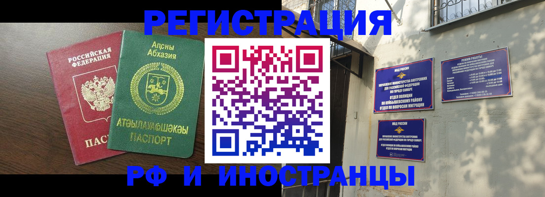 временная регистрация собственник в Татарстане